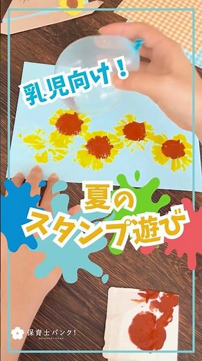 [Crafts] Sunflower Stamps