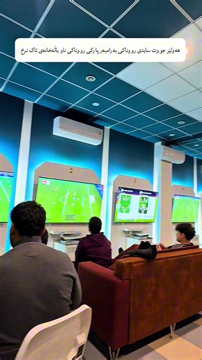 ‏Games center Hawler