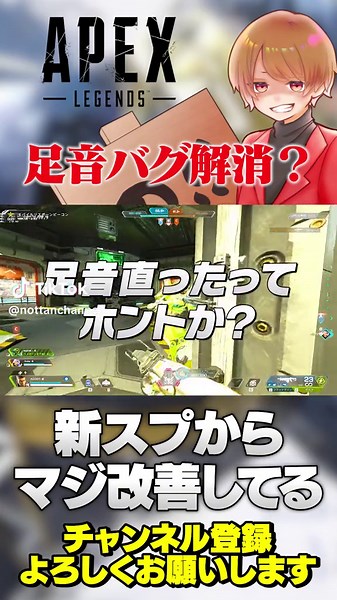 検証した！足音バグがマジでちょっと治ってるのではないか？【 APEX のったん エペ解説 】#apex #apexlegends #のったん #エペ解説 #エペ