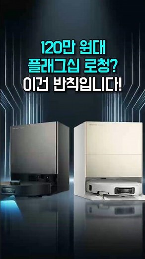 Dreamy X60 Ultra All-in-One Robot Vacuum Cleaner