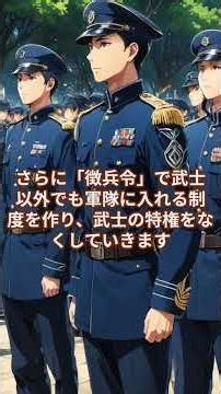 明治維新って何？1分で完全理解！#明治維新#日本史#歴史#歴史解説#1分解説#中学生勉強#テスト対策#日本の歴史