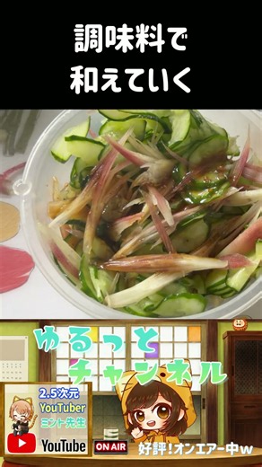 胡瓜とミョウガのさっぱりおつまみ ＃shorts #料理 #簡単レシピ #やすまるだし公式アンバサダー #おつまみ ＃PR