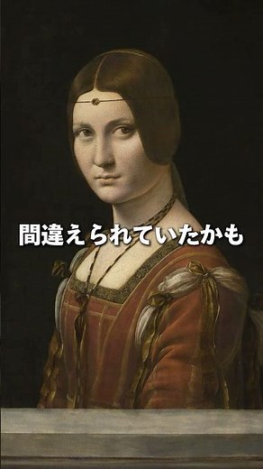 Leonardo da Vinci's model was misunderstood for 500 years #art #artexplanation #history