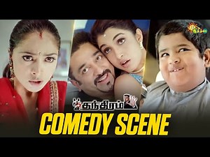 Panchathanthiram - Comedy Scene 😂 | Kamal Haasan | Simran | Ramya Krishnan | Adithya TV