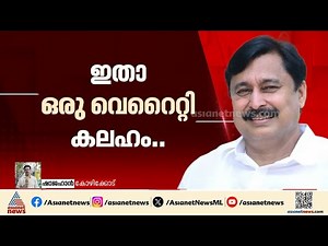 ചോദിച്ച സീറ്റ് കൊടുക്കാത്തതിൽ പിണക്കം;താനൂരിൽ പ്രചാരണത്തിന് ഇറങ്ങാതെ വി അബ്‌ദുറഹ്‌മാൻ|V Abdurahiman