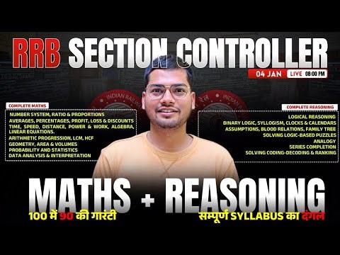 Section Controller 2025 | Complete Syllabus Maths & Reasoning | Big Announcement #sectioncontroller
