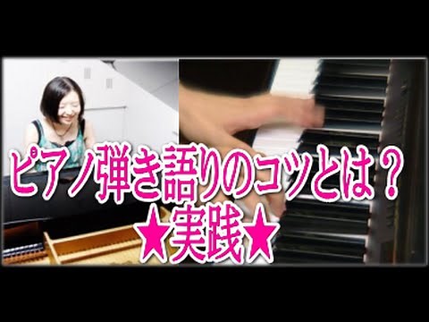 上手なピアノ弾き語りのコツをマスター！ライブや結婚式で皆を驚かせよう！【MF基礎実践コース…簡単なコードならわかる方向け】