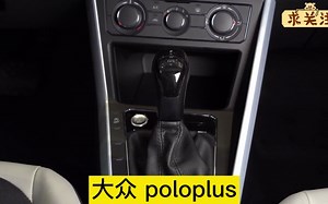 大众Polo plus最新报价，11月26日更新