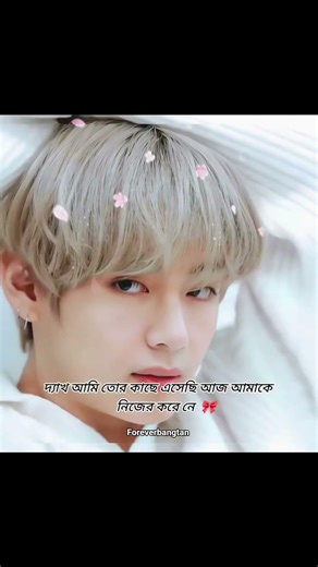 The beginning of love ❣️, come and see it soon 🥰 #taekook #shorts