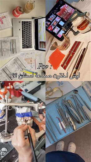 ‎أسيل | فنية اسنان 🦷‎ on Instagram‎: "حمسوني 🥲😂 #explorar #fay #ppu"‎