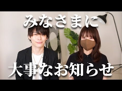 [Announcement] We have decided to disband our duo