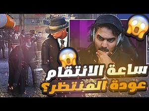 بكر ينقذ ميستر تي في تحرير هاري!!؟؟😱