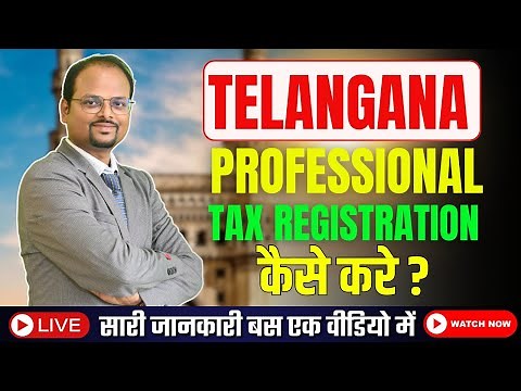 Step-by-Step Guide: How to Register for Professional Tax in Telangana | Quick Process Explained