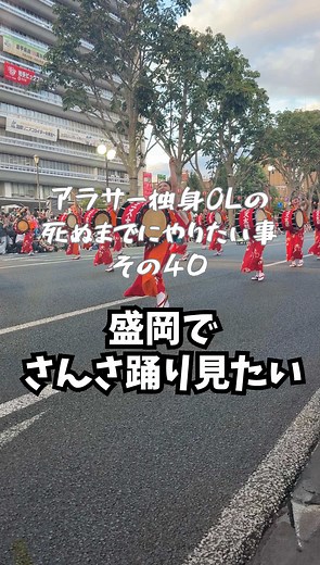 盛岡で楽しむさんさ踊りの魅力