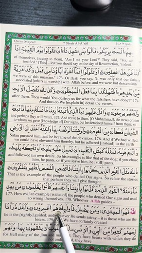 #islamicscripture #peace #quransurah Al A’raf verse 178.
