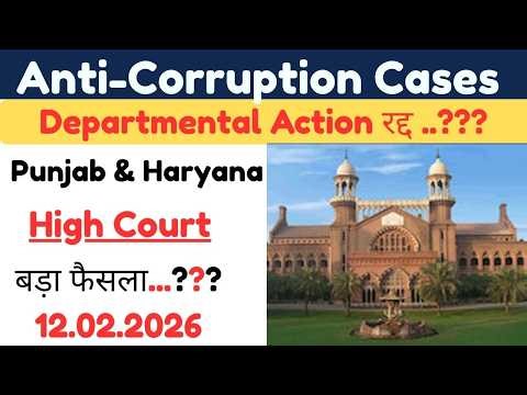 Punjab & Haryana High Court 2025–2026 Landmark Judgments | Departmental Proceedings Quashed