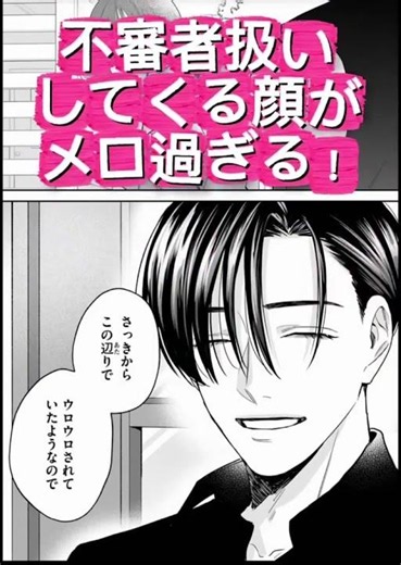 こんな社長が上司だったら、メロすぎる💕 #成瀬社長は面倒見が良すぎる #漫画紹介 #シーモア