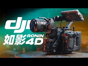 Five years of development! DJI bet everything on this , Is it perfect? Ronin 4D hands-on reviews