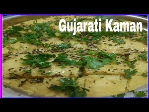 Fluffy & Soft Instant Besan ka Kaman Dhokla | High in Protein | Gujarati KAMAN😋😋