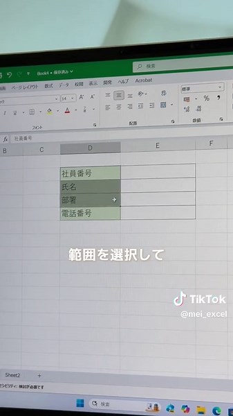 エクセルでの文字間隔調整テクニック