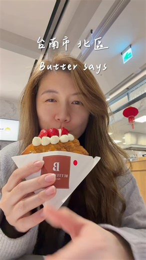 宮雅芸 on Instagram: "【Butter says】 . 最近一直被燒到這個草莓千層派，趁著休假來衝一波！一早開門就直衝三越小北門店三樓，哈哈！皇天不負苦心人！我排第一個😤 . 點完之後又等待現做，整個過程大約10-15分鐘，好不容易拿到手，當然要馬上開吃！一口咬下⋯酥皮掉滿桌啊！超級酥脆！滿口都是巧克力的香氣！唯一的缺點大概就是他太大了，吃完這個⋯我就吃不下中餐了🤣🤣🤣 . . 📍#Buttersays 🏠 新光三越 小北門店 🈺 11:00～22:00 📅 2/02～2/28 . . #台灣 #台南 #台南美食 #草莓千層派"