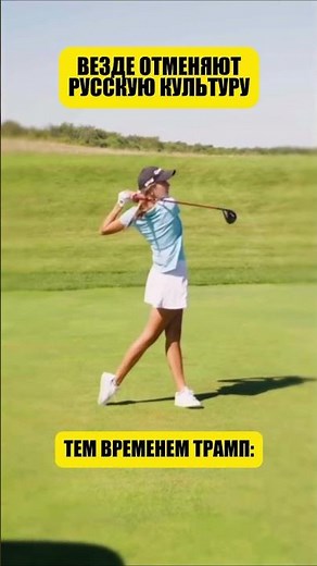 Трамп флексит под русского рэпера (перевод Такер Карлсон)