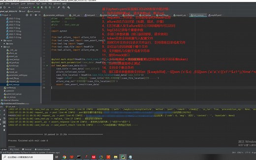 pytest-1.编写配置文件并读取和requests二次封装