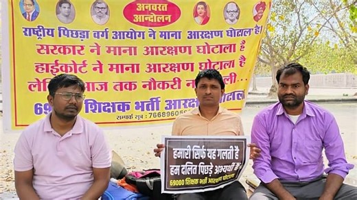69 हजार शिक्षक भर्ती: 'होली पर भूख हड़ताल का एलान...', अभ्यर्थी बोले- सरकार की लापरवाही से SC पहुंचा मामला