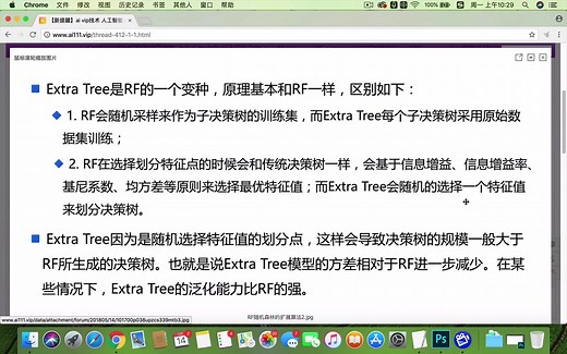 37、RF随机森林的扩展算法：Extra Tree、TRTE、IForest