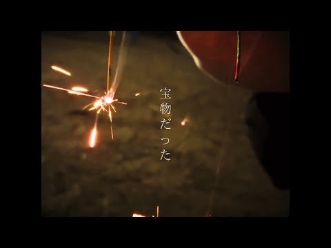 on Bleed「宝物だった」Music Video
