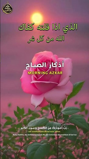 اذكار الصباح بصوت يريح قلبك راحه نفسيه💚حصن نفسك وبيتك من الشيطان | القارئ علاء عقل Morning adhkar
