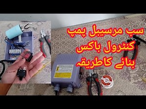 Connection of submersible pump | Submersible pump control box connection | MA Engineering #control