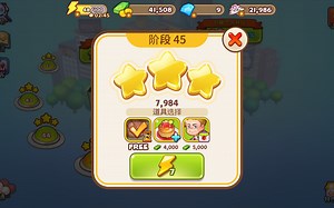 烹饪冒险cooking adventure-烧烤屋45关