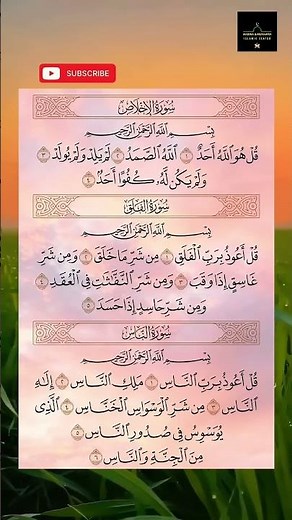 4 Qul Surahs | Powerful Protection & Blessings | Benefits of 4 Qul.