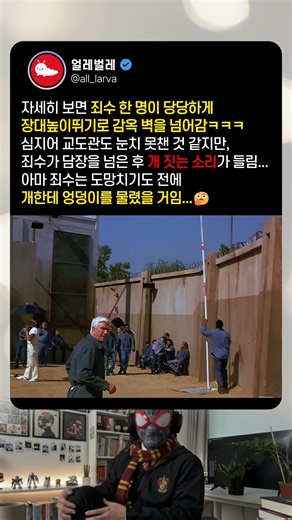 감옥에서 탈출하기 위한 죄수의 선택