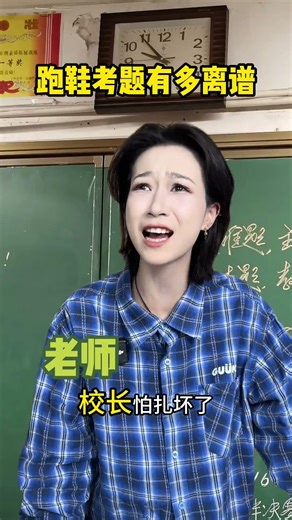 Who Discovered the Secret to Perfect Running Shoes