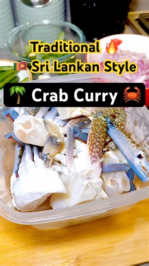 This Sri Lankan Crab Curry Will Blow Your Mind 🌶🦀 | කකුලුවෝ මේ විදිහට හදලා කාලා බලමුද? #shorts