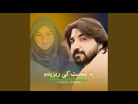 Pa Muhabbat Ke Ranzedam