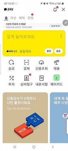 카톡 송금 내역 /카카오 페이 입출금 내역/카톡 송금
