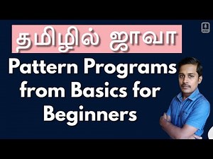 Java in Tamil - Pattern Programs from Basics for Beginners - Muthuramalingam - Payilagam