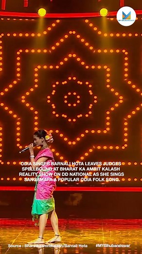 ODIA SINGER BARNALI HOTA LEAVES JUDGES SPELLBOUND AT BHARAT KA AMRIT KALASH REALITY SHOW ON DD NATIONAL AS SHE SINGS SANGAMAPA A POPULAR ODIA FOLK SONG. . Video Courtesy- @worldoftahira @amritkakalash Disclaimer- The following video clip is sourced from DD National's reality show 'Amrit ka Kalash' and is used for entertainment and informational purposes only. The content belongs to its respective owners and is used under fair use policy. Viewer discretion is advised." | MY Bhubaneswar
