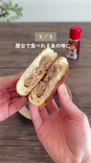 【ズボラOK🤣】レンジ＆フライパンで肉まん革命✨
