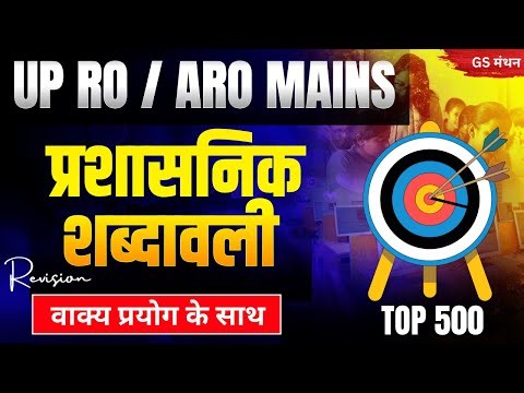 निबन्ध के लिए श्रेष्ठ सूक्तियां | TOP QUOTATIONS FOR MAINS ESSAY | GS मंथन | Essay tips | RO ARO