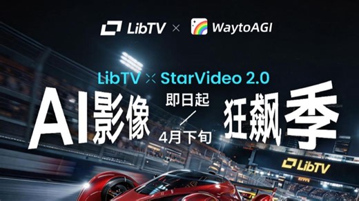 LibTV百万奖金大赛详解，产品详解