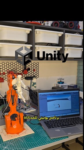 Inverse kinematics 🤖🤖🤖#تعلم_روبوتات #تعلم_برمجة #تعلم_ارديونو