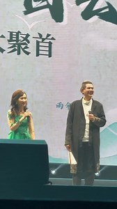 新白娘子传奇30周年南京演唱会精彩片段:小青张公子再续前缘，三位小青首度同框