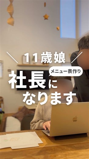 11歳娘のCanvaで作るメニュー表