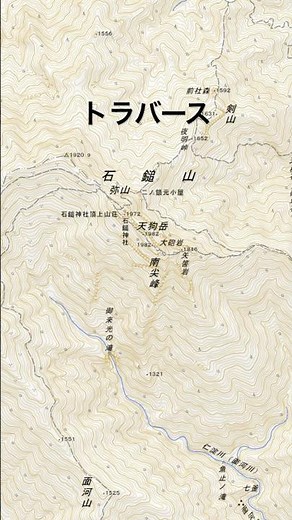 等高線の定型を覚えよう #トラバース #地形図 #読図 #地図読み #等高線 #石鎚山