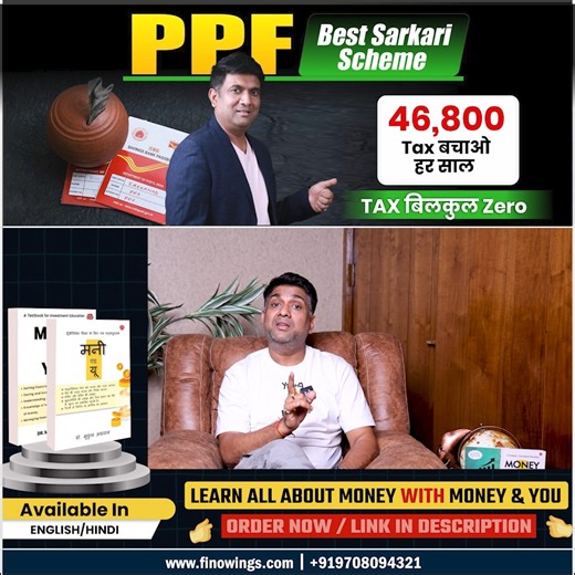 14K views · 77 reactions | Public Provident Fund (PPF) | Best Government Saving Scheme 2025 | PPF Full Guide 2025 #PPF2025 #PPFInterestRate #TaxFreeInvestment #GovernmentScheme #PPFvsNPS | Dr. Mukul Agrawal | Facebook