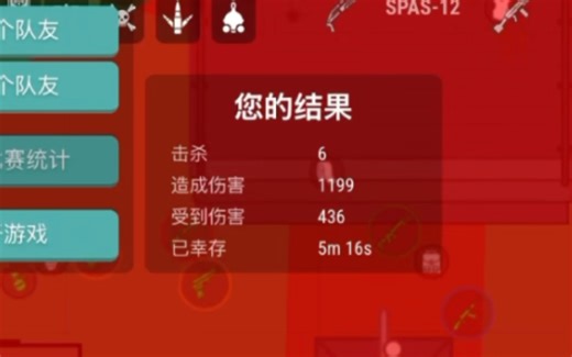 用移动端在survev获得六杀！